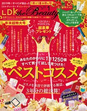 LDK the Beauty (エル・ディー・ケー ザ ビューティー)2020年1月号