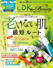 LDK the Beauty 2021年5月号