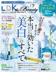 LDK the Beauty (エル・ディー・ケー ザ ビューティー)2023年7月号