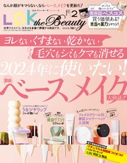 LDK the Beauty 2024年2月号【電子書籍版限定特典付き】