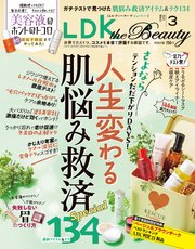 LDK the Beauty (エル・ディー・ケー ザ ビューティー)