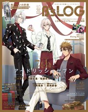 B’s-LOG 2022年10月号【電子限定特典付】