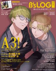 B’s-LOG 2025年3月号