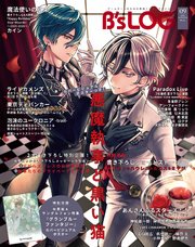 B’s-LOG 2025年9月号