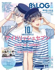 B’s-LOG 2025年10月号