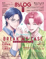 B's-LOG 100巻
