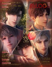 B's-LOG 102巻
