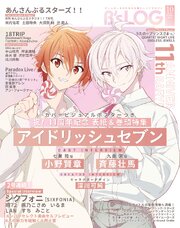 B's-LOG 103巻