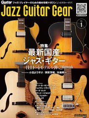 Jazz Guitar Gear Vol.1