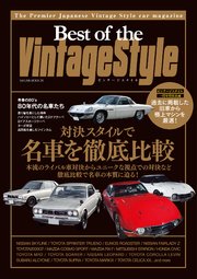 Best of the VintageStyle