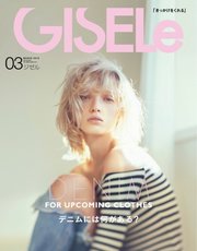 GISELe（ジゼル） 2018年3月号