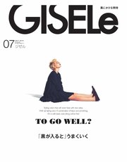 GISELe（ジゼル） 2018年7月号