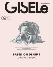 GISELe（ジゼル） 2018年9月号