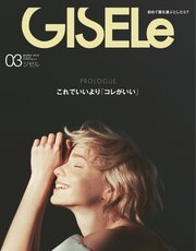 GISELe（ジゼル） 2019年3月号