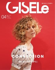 GISELe（ジゼル） 2019年4月号