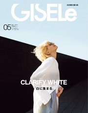 GISELe（ジゼル） 2019年5月号