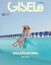 GISELe（ジゼル） 2020年4月号