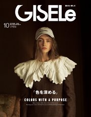 GISELe