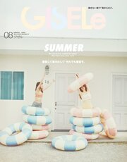 GISELe 242巻
