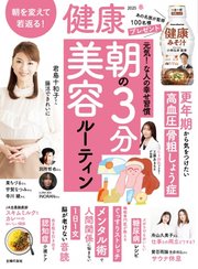 健康