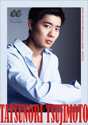 TATSUNORI TSUJIMOTO～BOYS AND MEN 10th Anniversary Book DIGITAL～