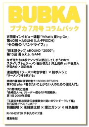 BUBKA コラムパック 2607巻