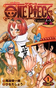 One Piece モノクロ版 77巻 無料試し読みなら漫画 マンガ 電子書籍のコミックシーモア