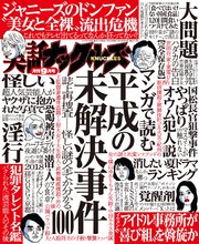 実話ナックルズ 2018年9月号[ライト版]