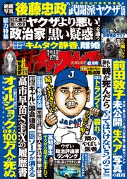 実話ナックルズ[ライト版]