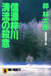 茶屋次郎シリーズ