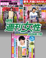 月刊週刊女性 101巻