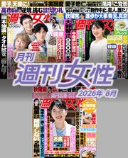 月刊週刊女性 102巻