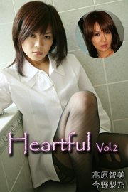 Heartful Vol.2 / 高原智美 今野梨乃