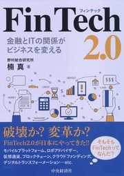 FinTech2．0