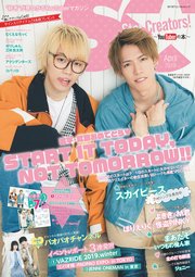 Star Creators！～YouTuberの本～ April 2019