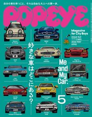 POPEYE 93巻