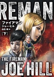 ファイアマン 下 THE FIREMAN