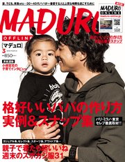 MADURO(マデュロ) 2019年 3 月号