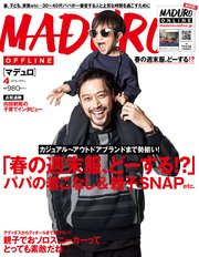 MADURO(マデュロ) 2019年 4 月号