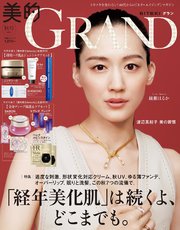 美的GRAND