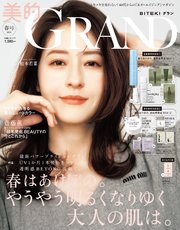 美的GRAND 31巻