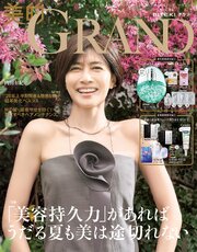 美的GRAND 32巻