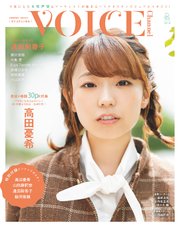 VOICE Channel Vol.5