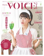 VOICE Channel Vol.7