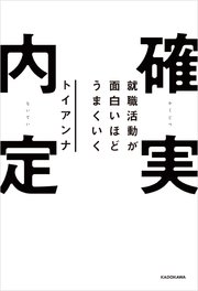 モテたいわけではないのだが ガツガツしない男子のための恋愛入門 最新刊 文庫ぎんが堂 トイアンナ 無料試し読みなら漫画 マンガ 電子書籍のコミックシーモア