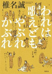 武装島田倉庫 2巻 ビッグコミックスペリオール 鈴木マサカズ 椎名誠 無料試し読みなら漫画 マンガ 電子書籍のコミックシーモア