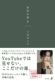 美容中毒