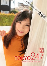 Tokyo-247 Girls Collection vol.022 森苺莉