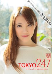 Tokyo-247 Girls Collection vol.025 佐々波りの