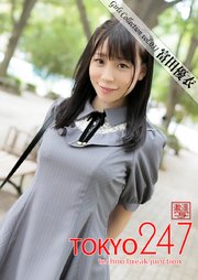 Tokyo-247 Girls Collection vol.031 富田優衣
